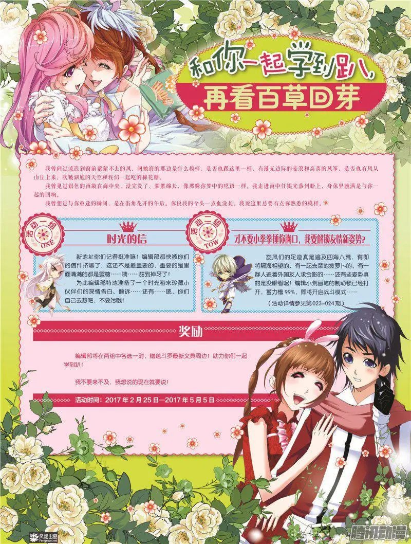 第27期