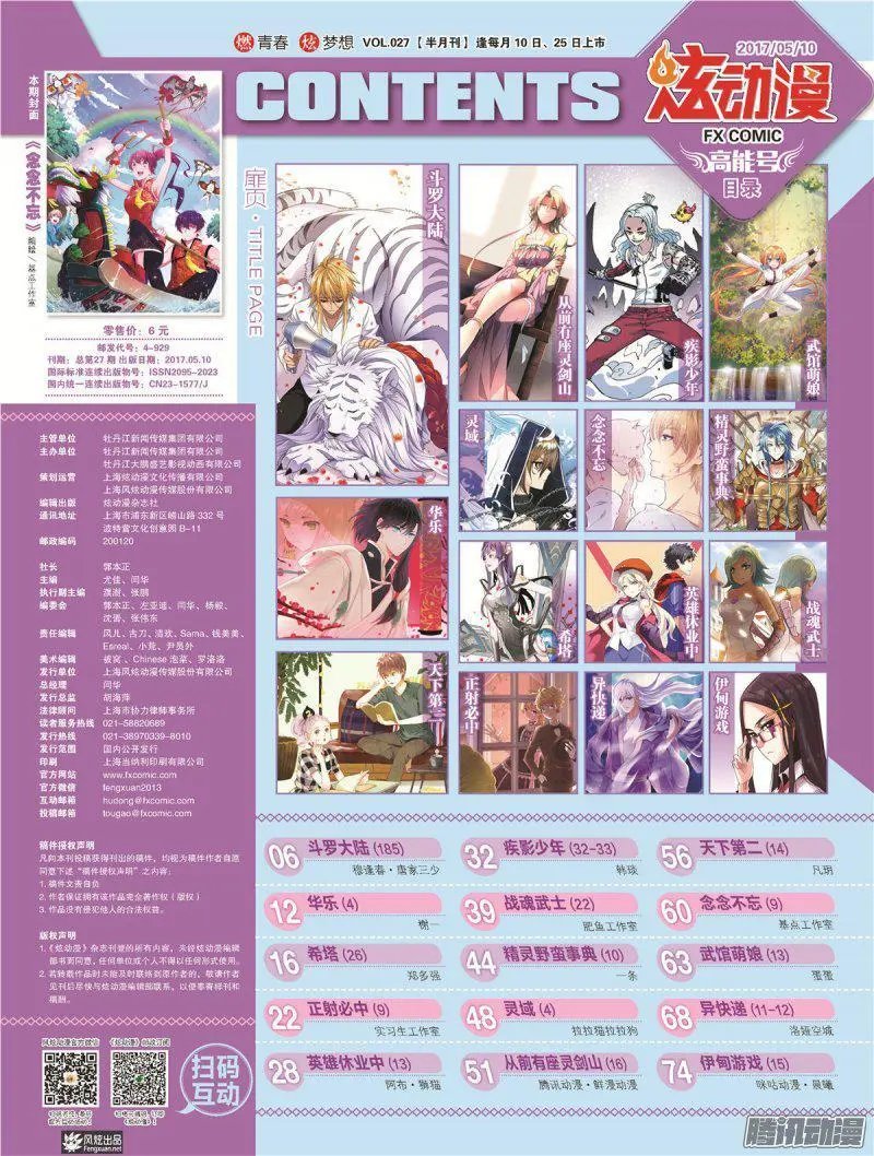 第27期