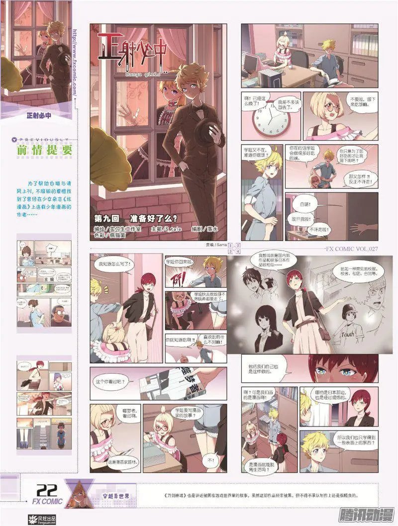 第27期