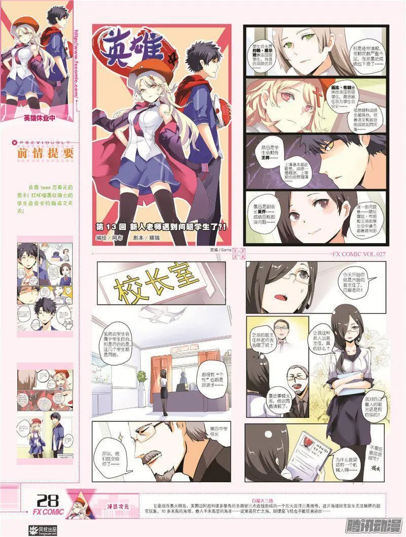 第27期