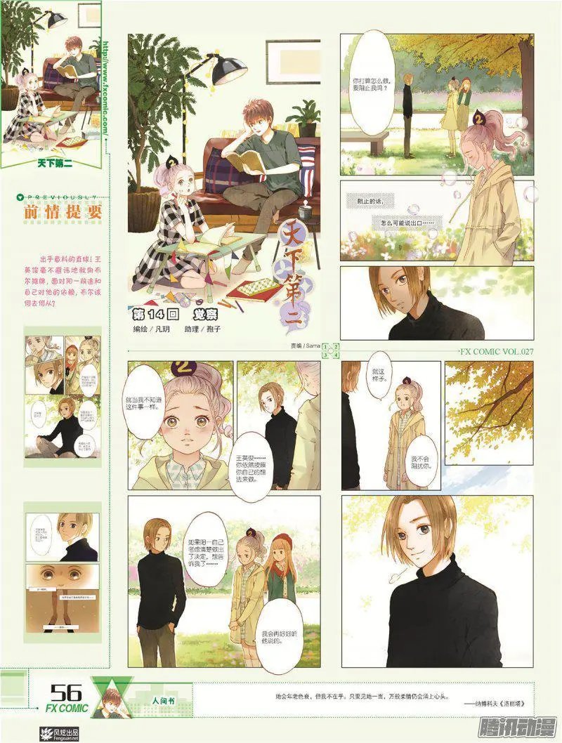 第27期