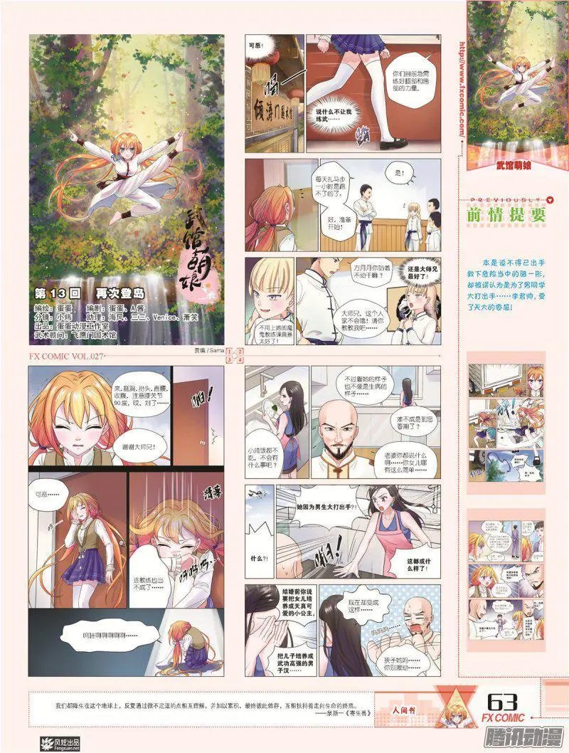 第27期