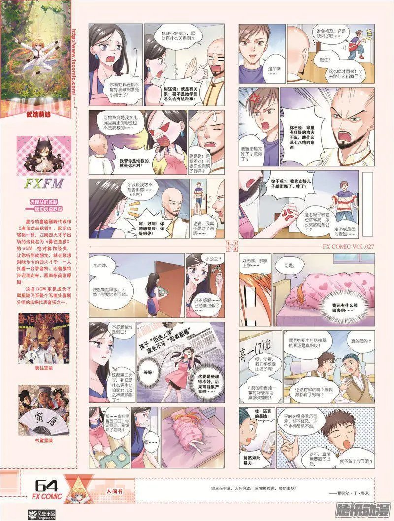 第27期