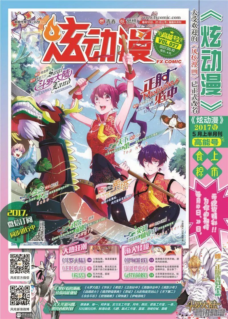 第27期