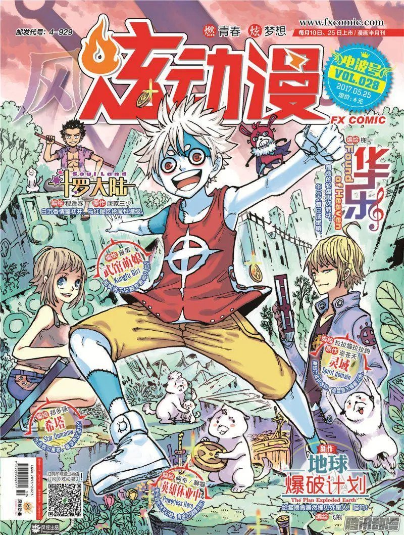 第28期