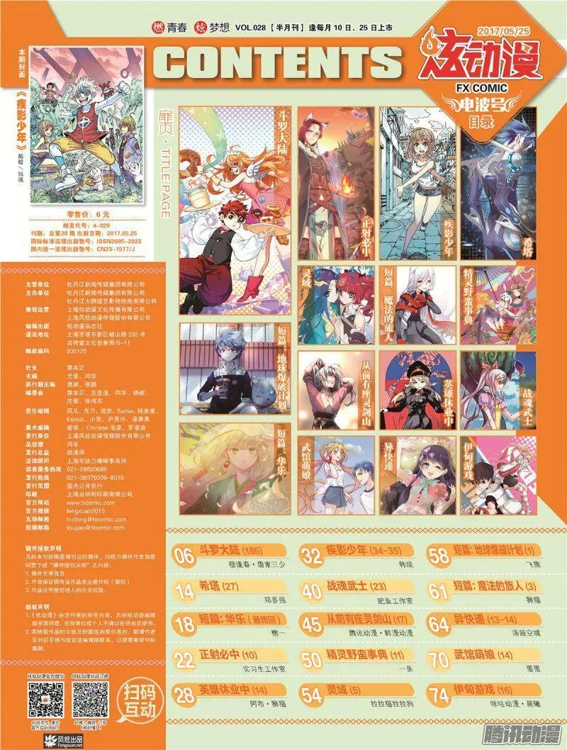 第28期