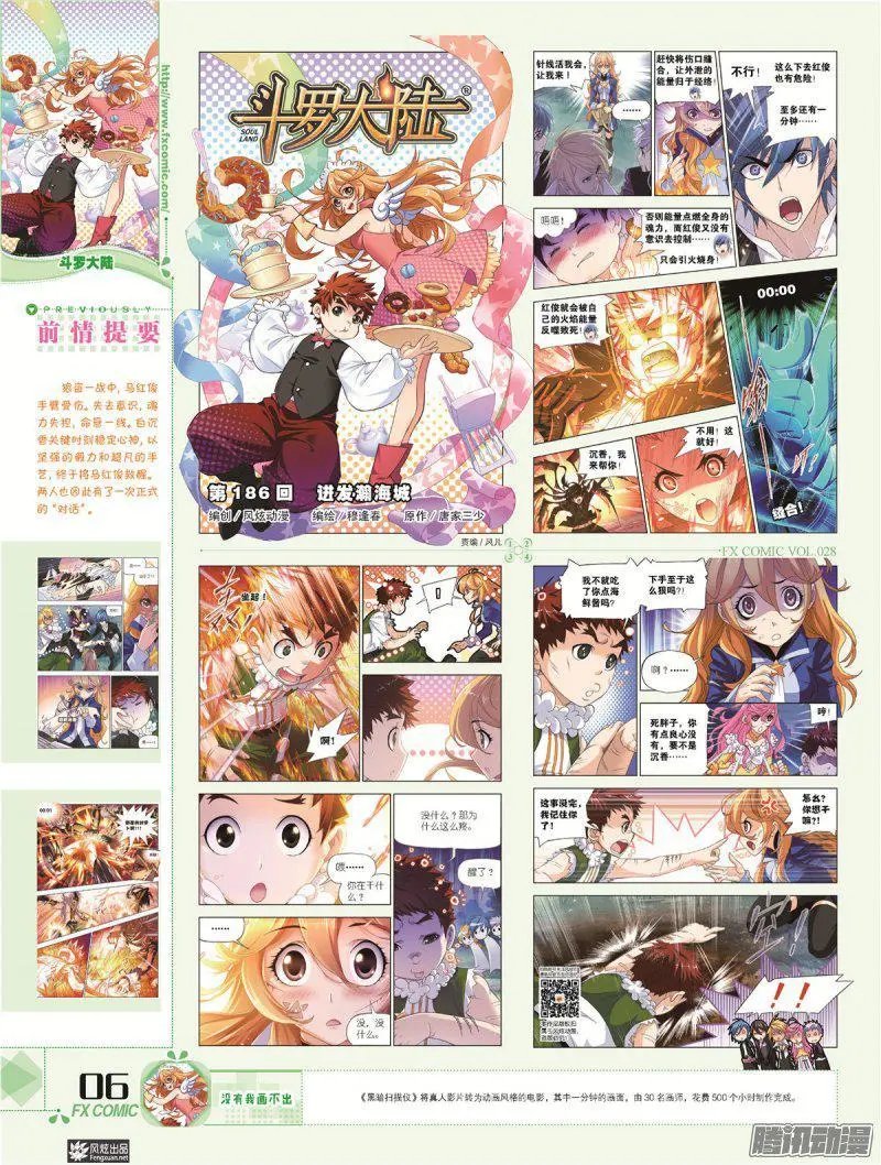 第28期