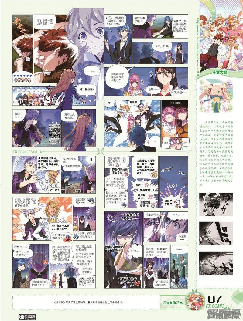 第28期