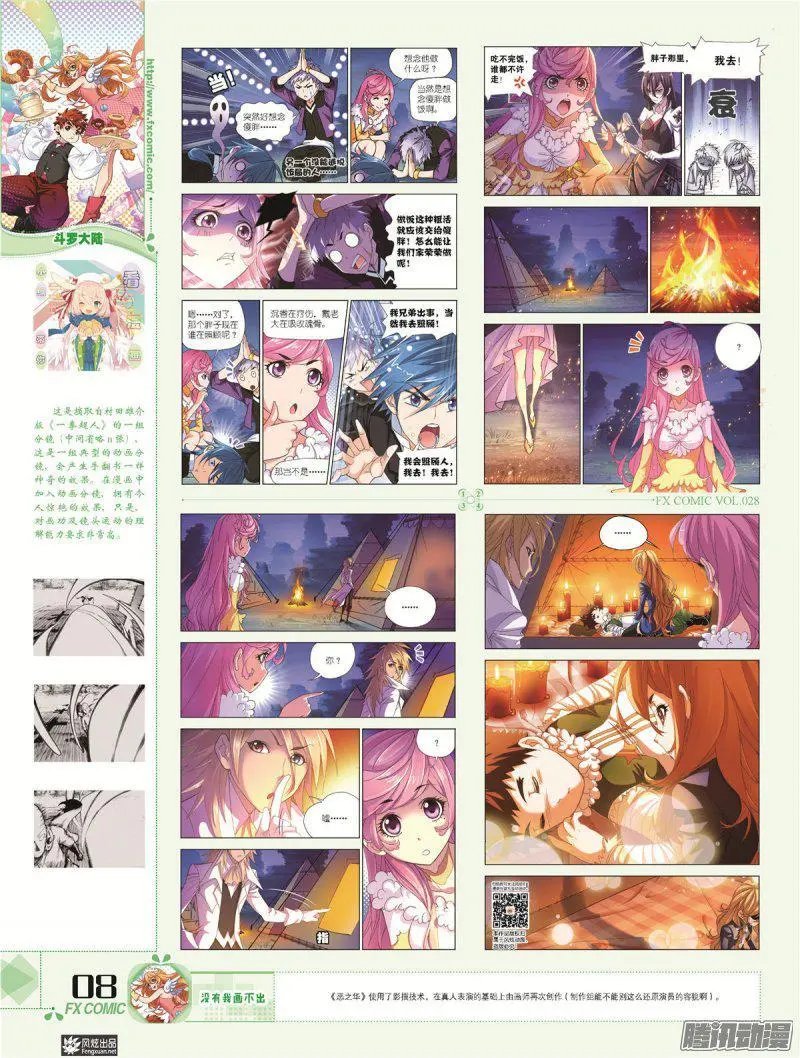 第28期