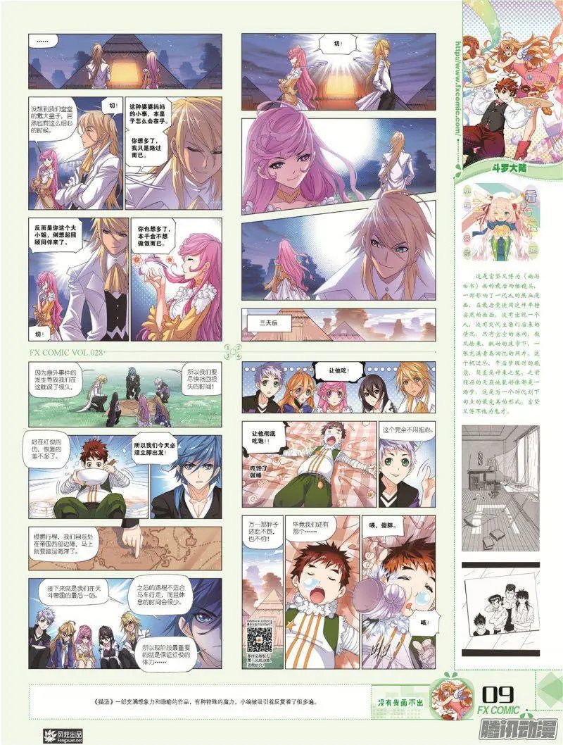 第28期
