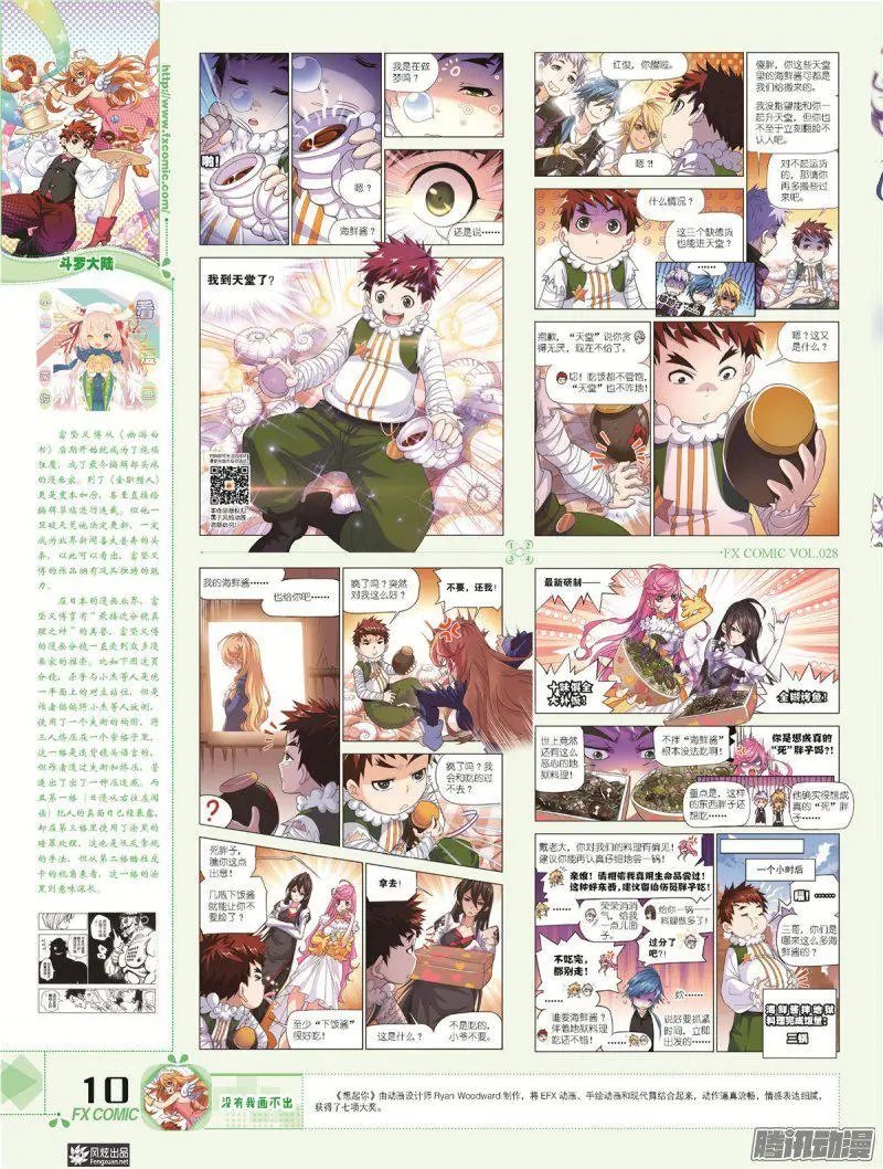 第28期