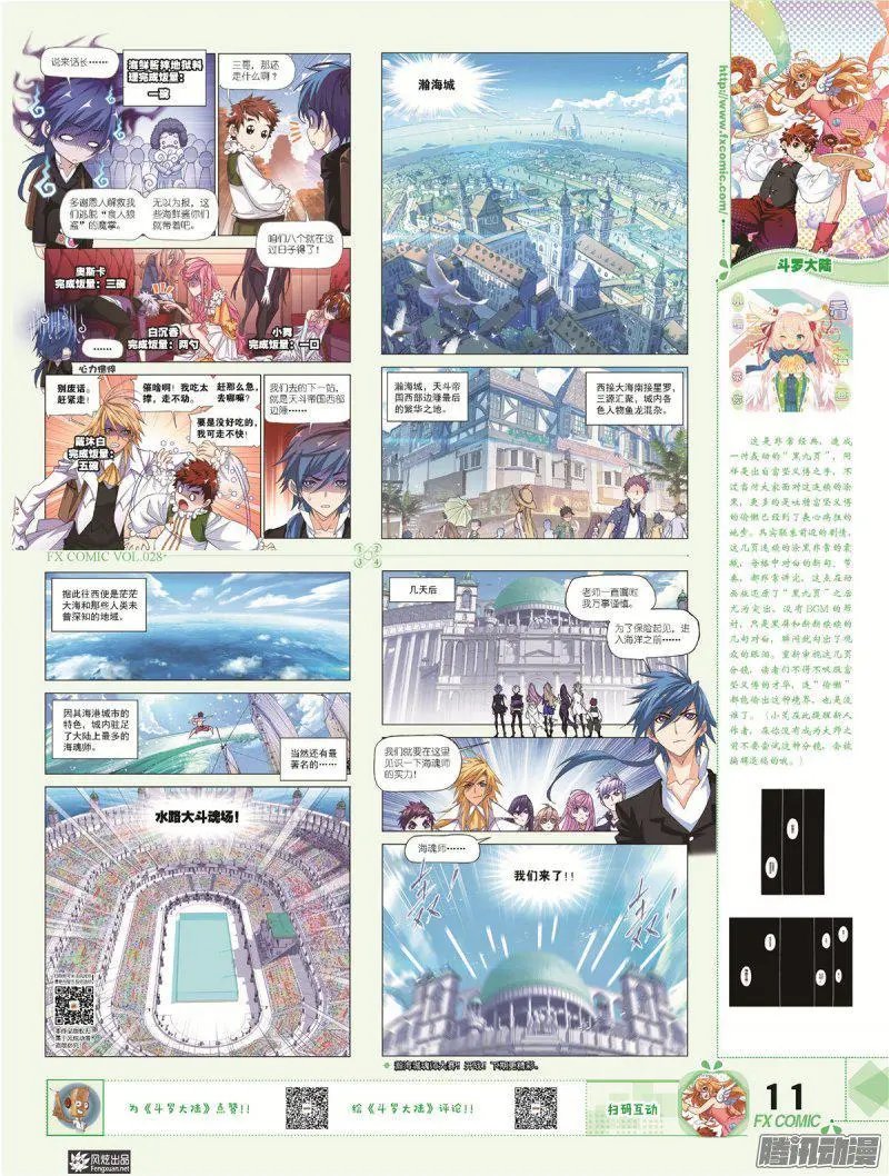 第28期