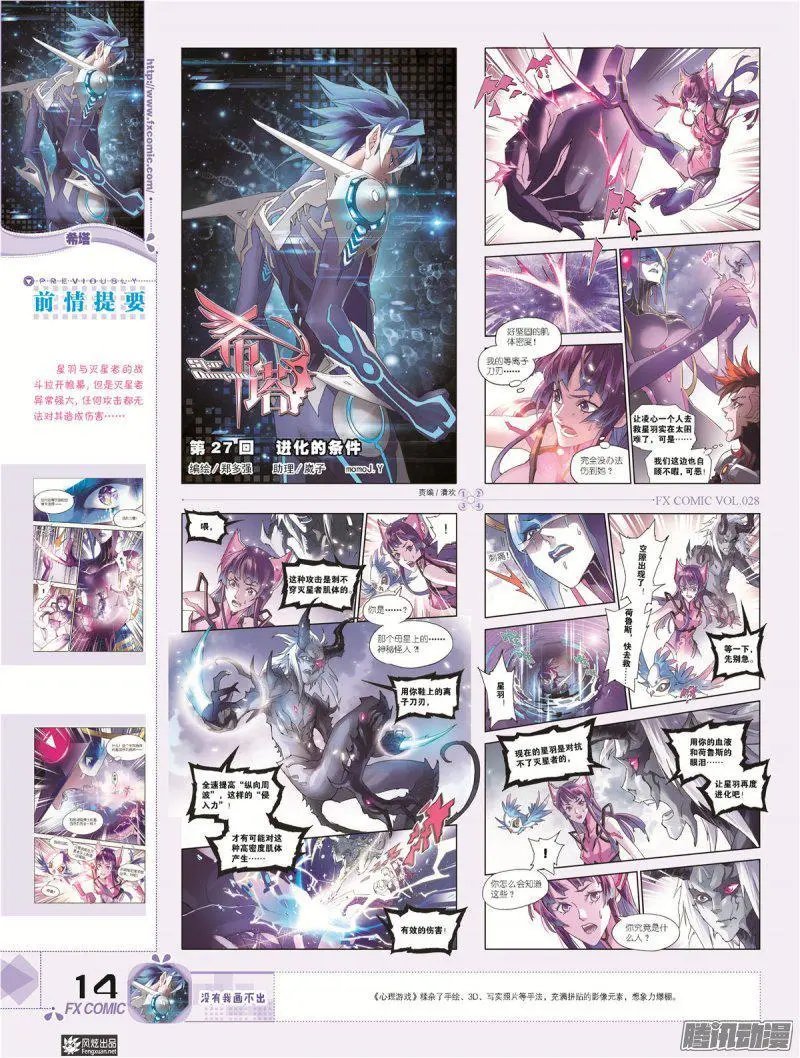 第28期