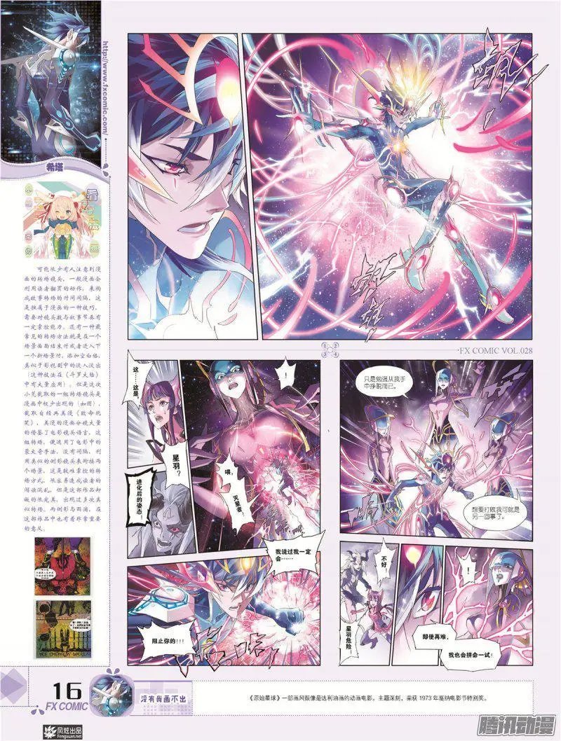 第28期