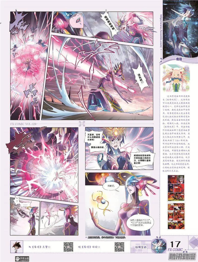 第28期