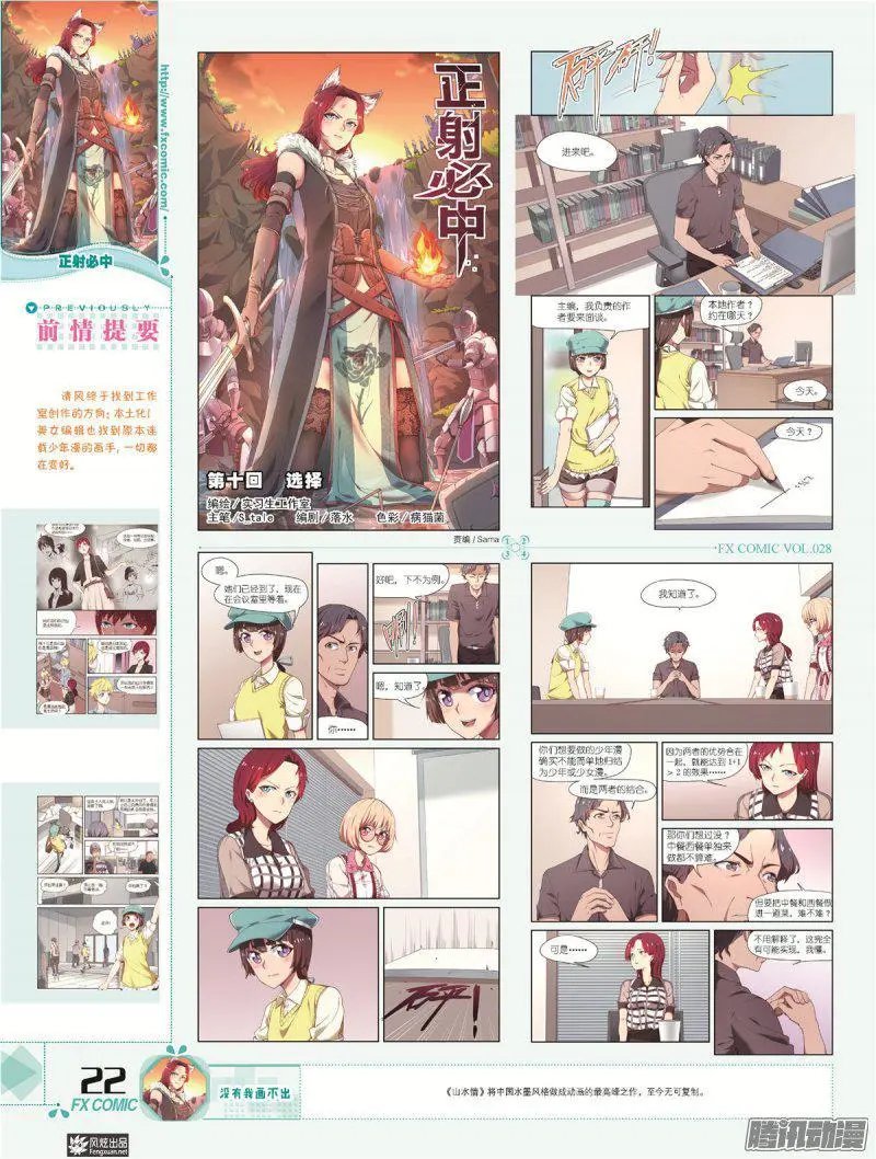 第28期