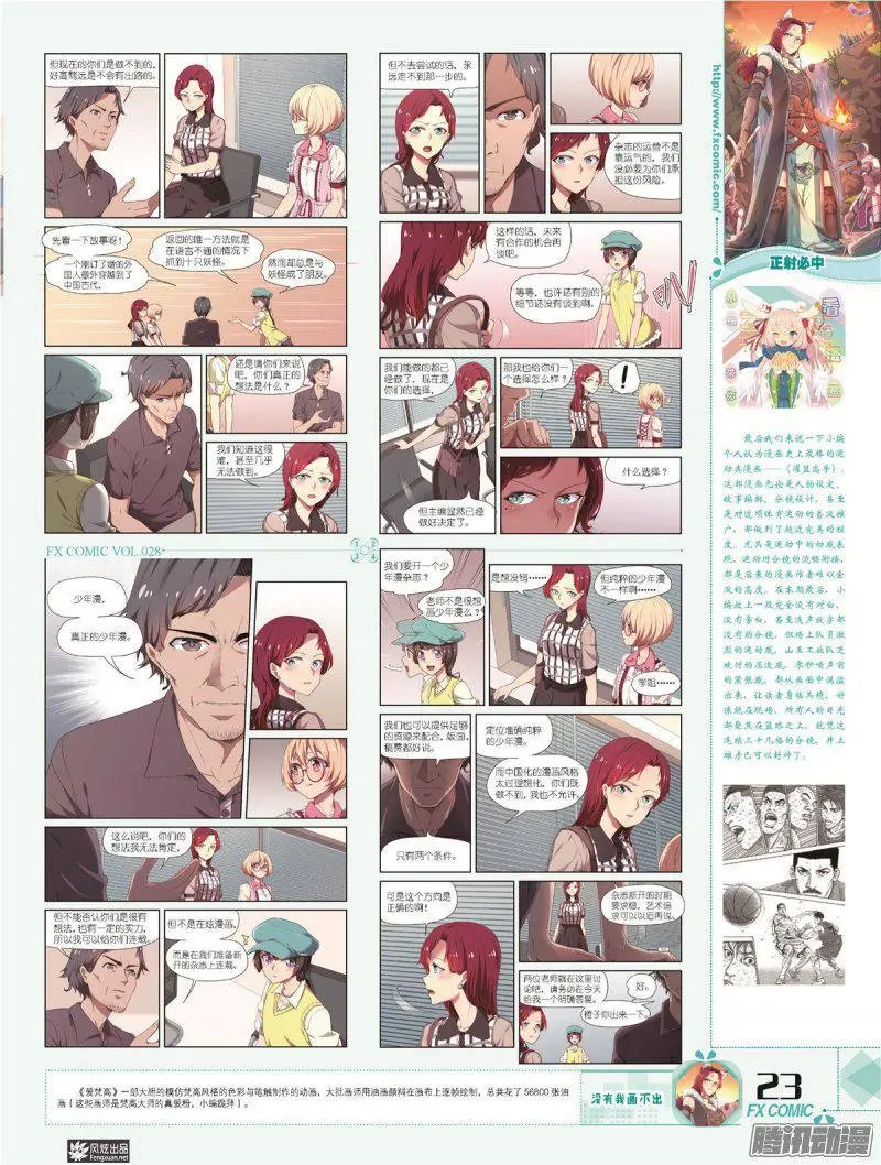 第28期