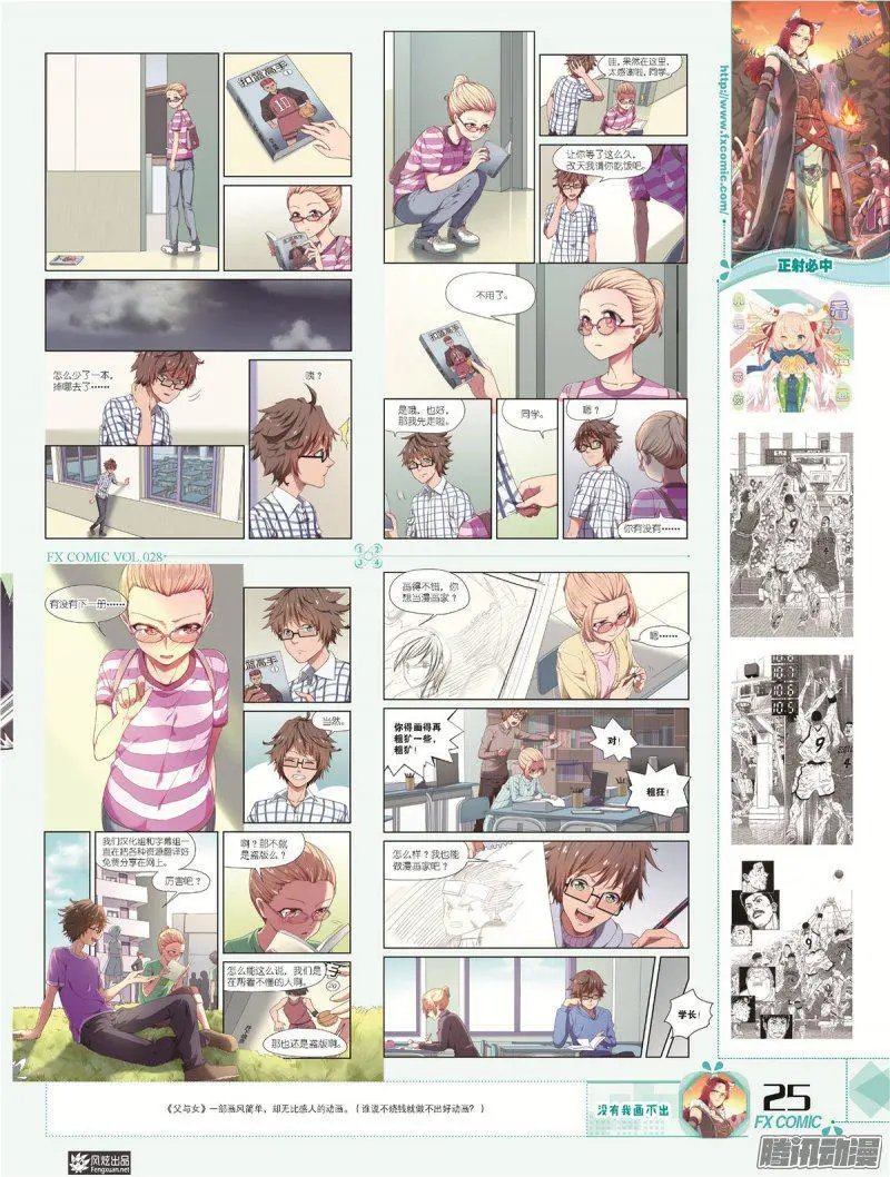 第28期