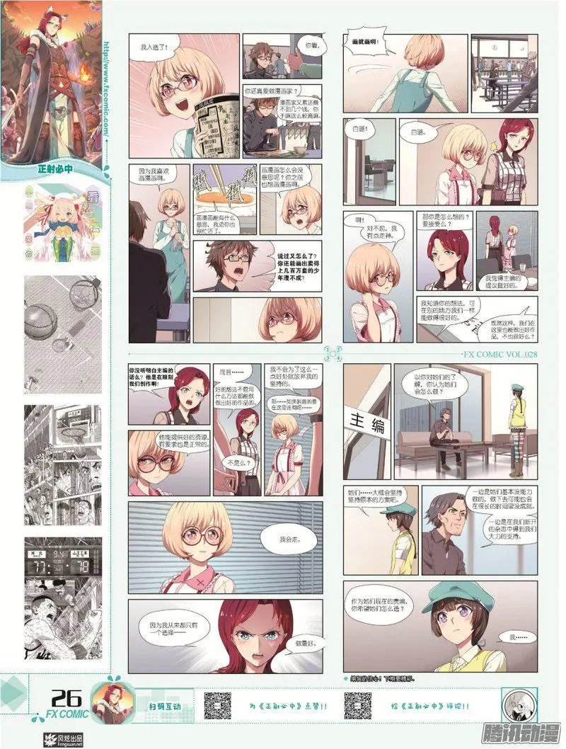 第28期