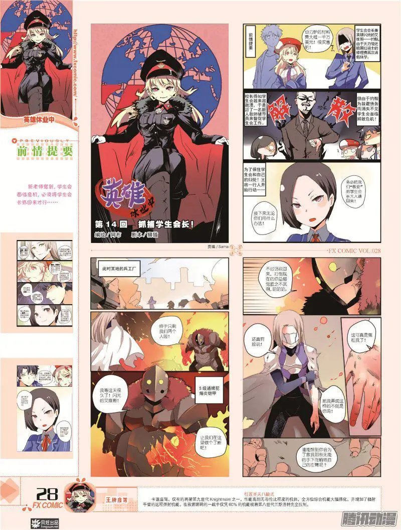 第28期