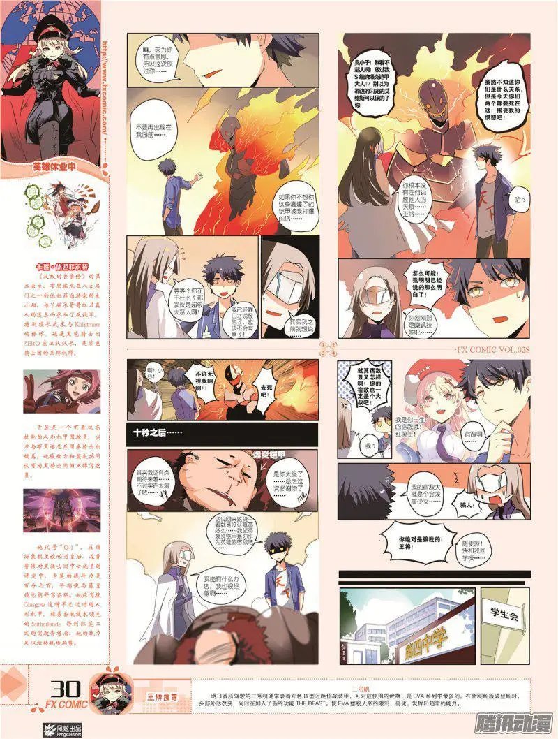 第28期