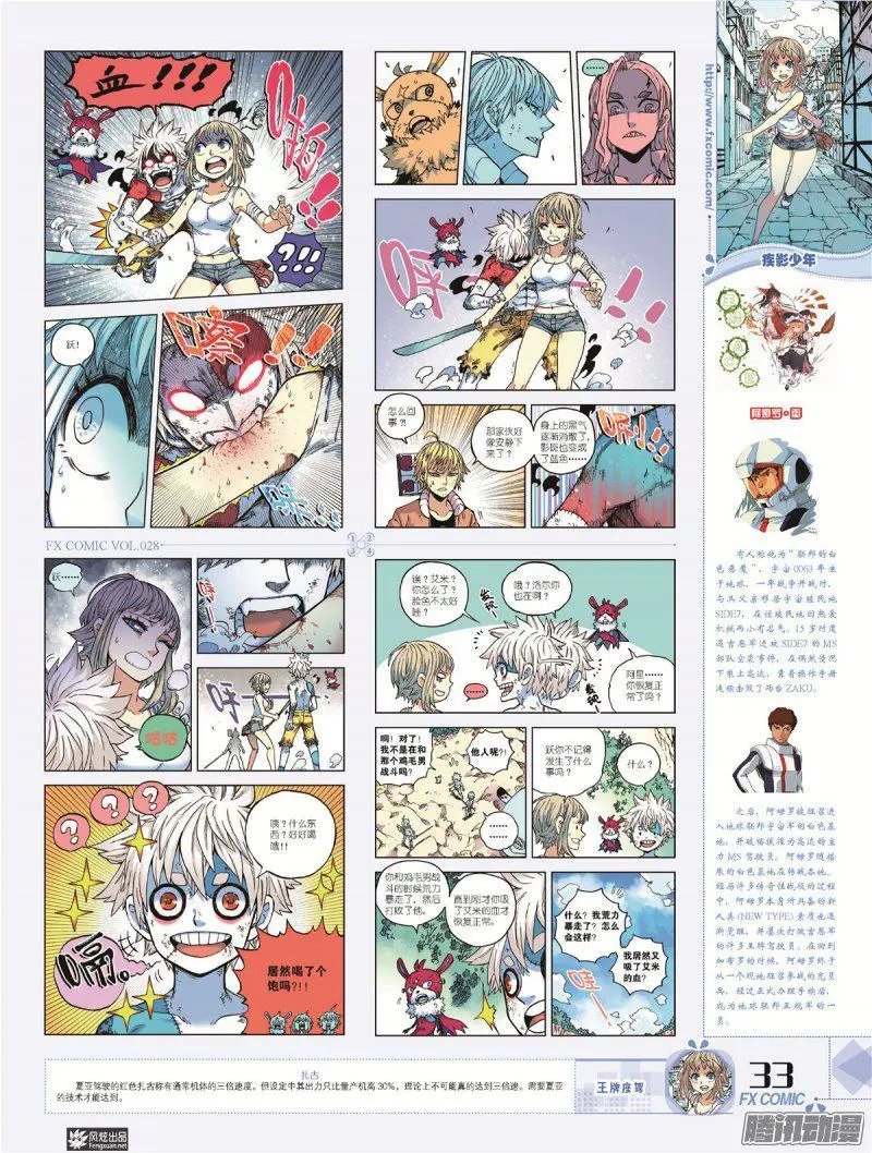 第28期