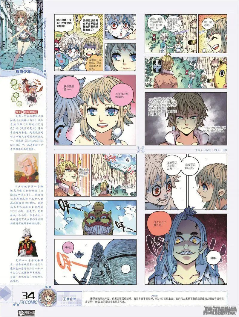 第28期