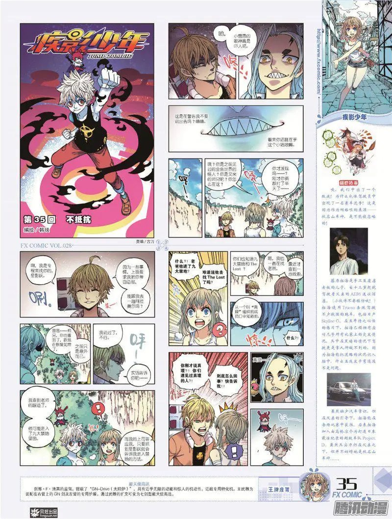 第28期
