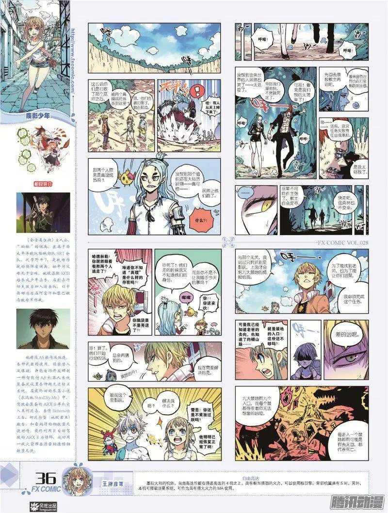 第28期
