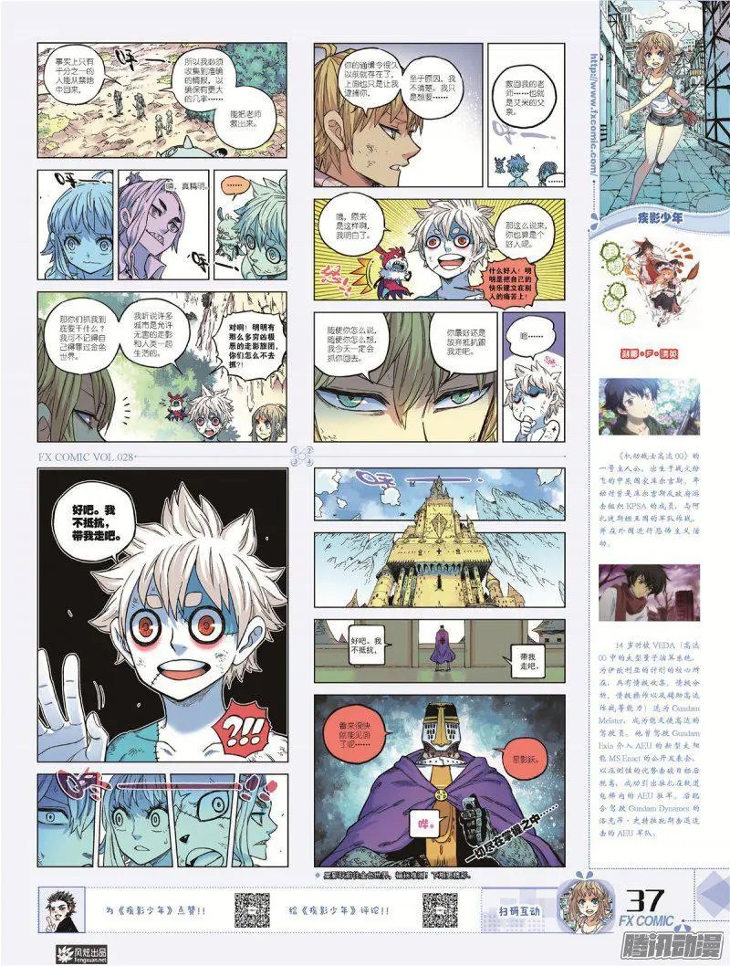 第28期
