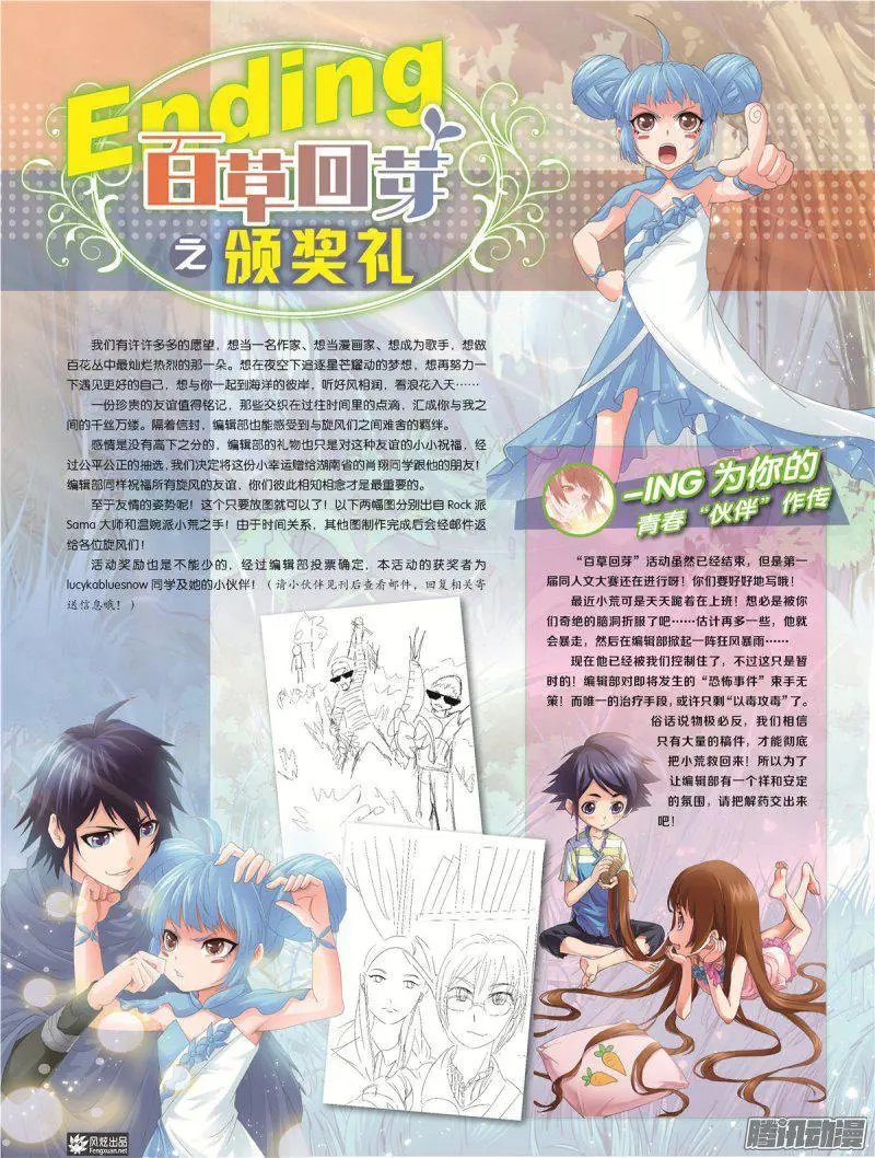 第28期