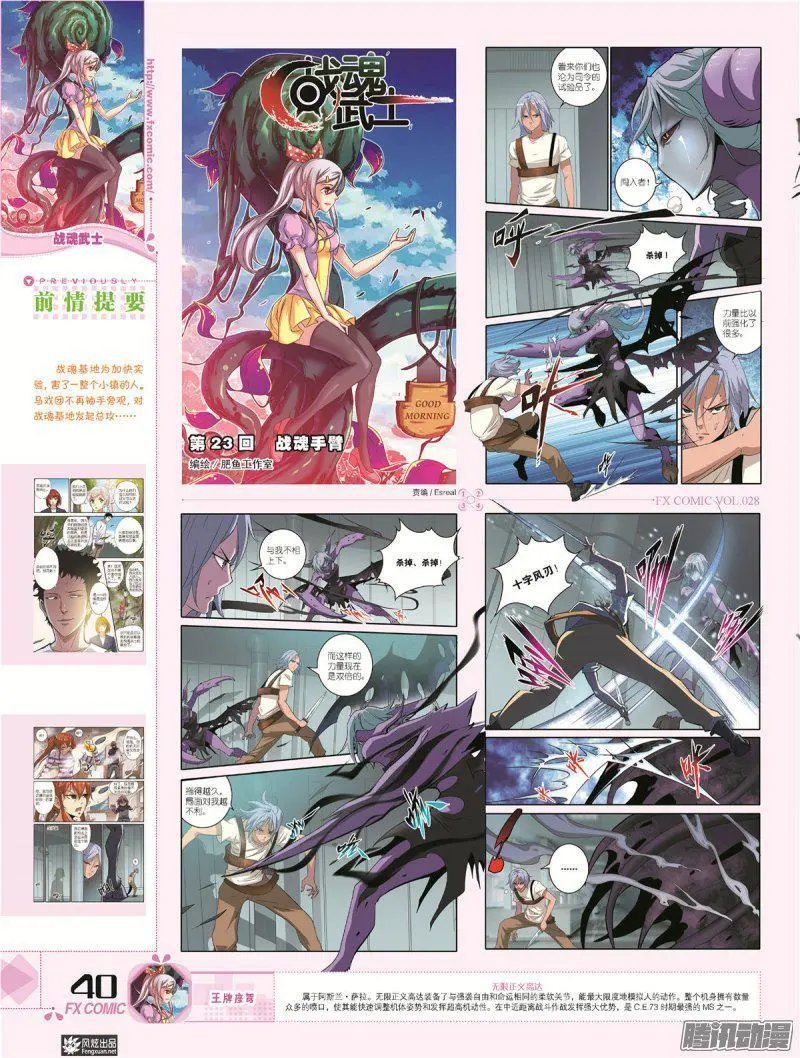 第28期