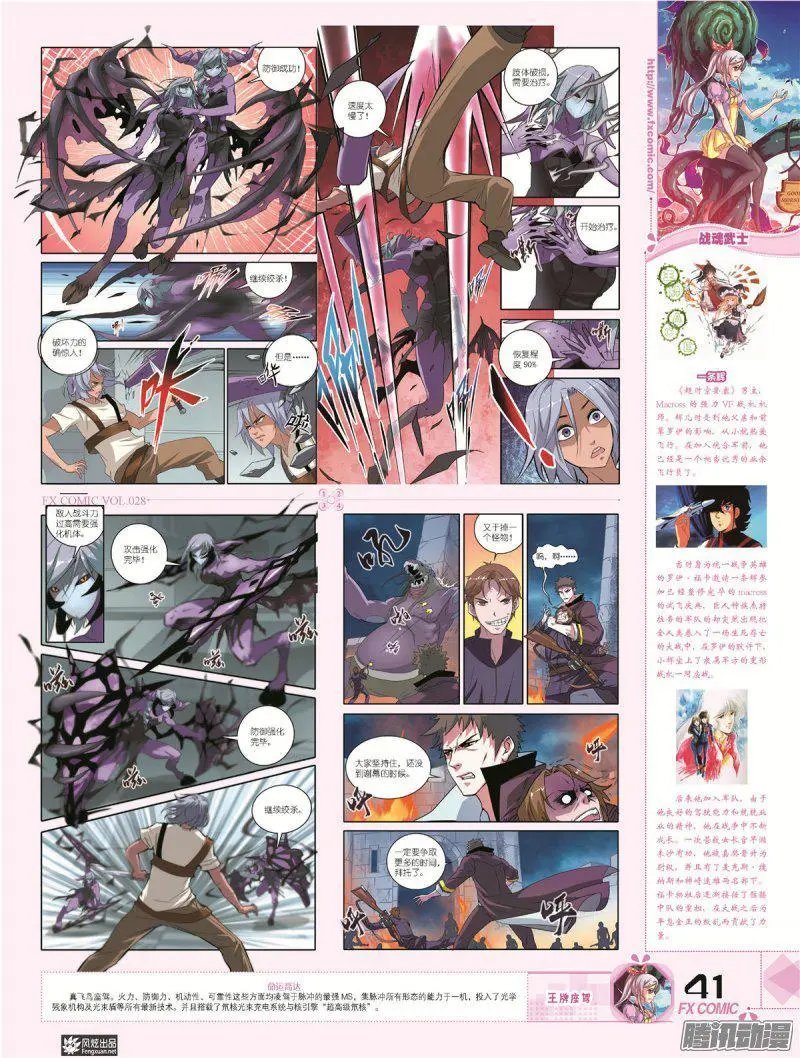 第28期
