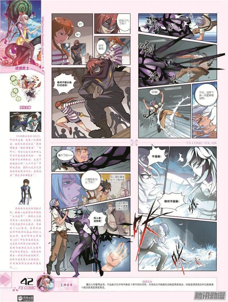 第28期