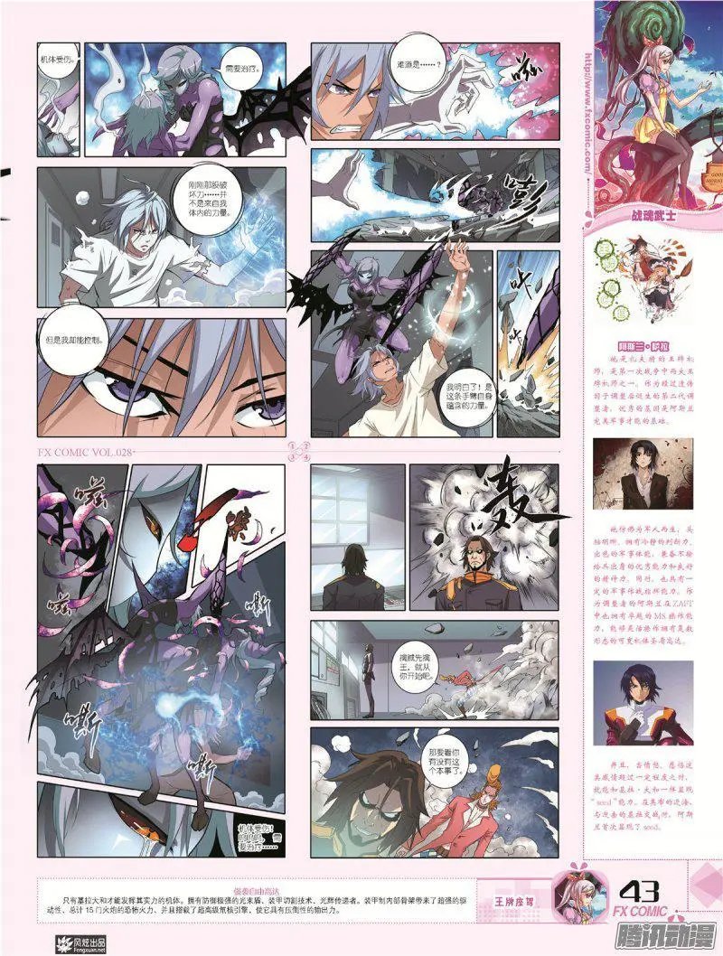 第28期