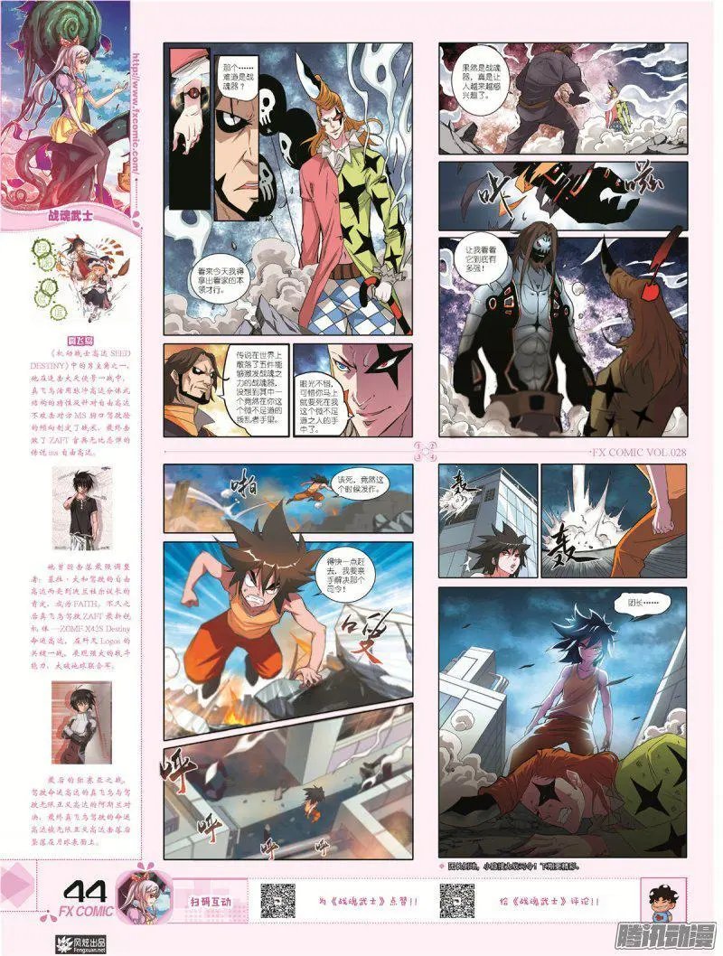 第28期