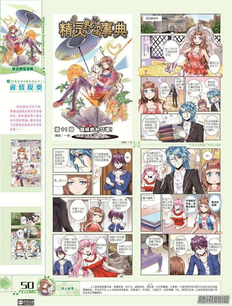 第28期