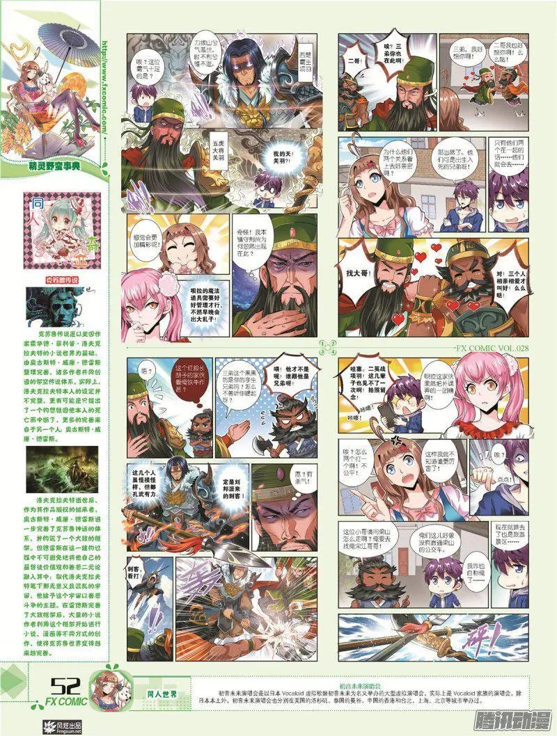第28期