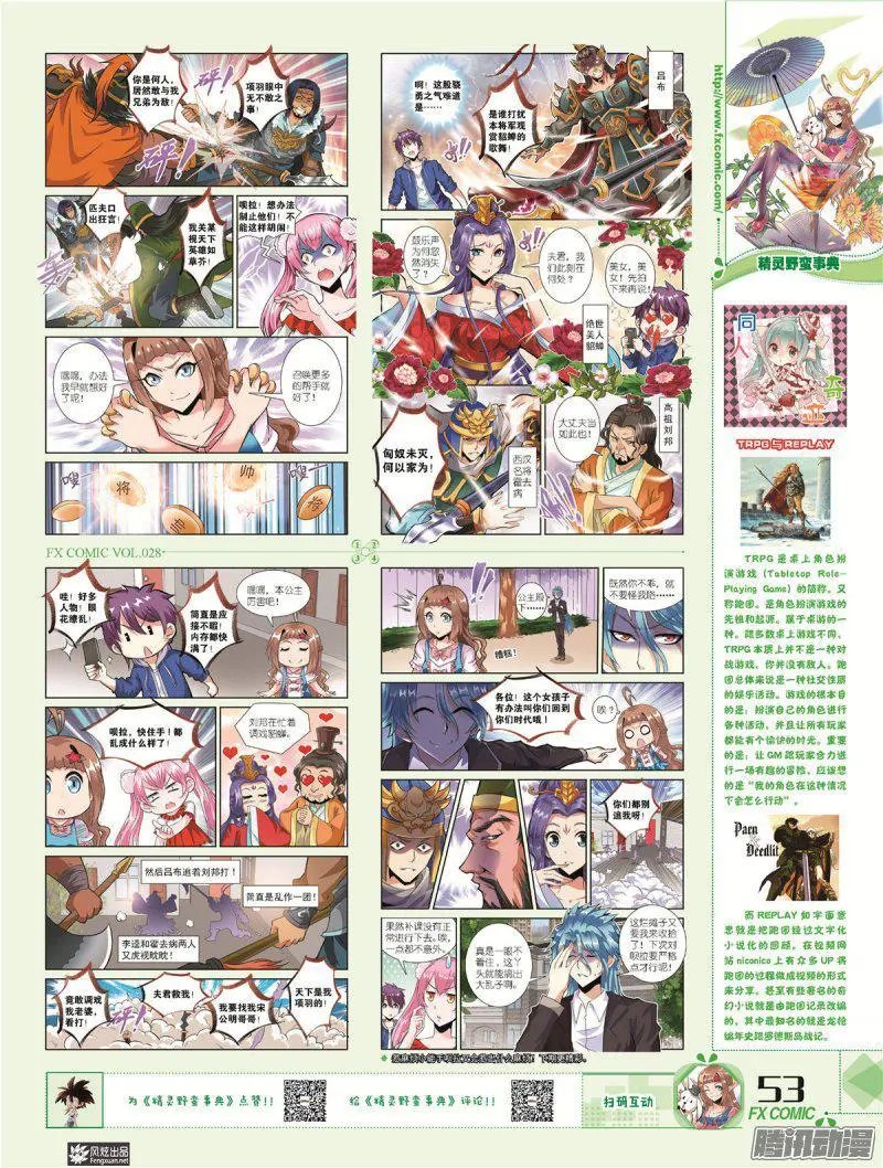 第28期