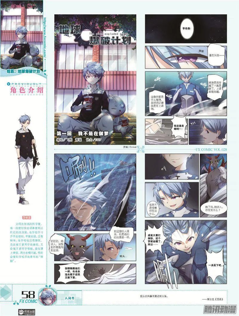 第28期