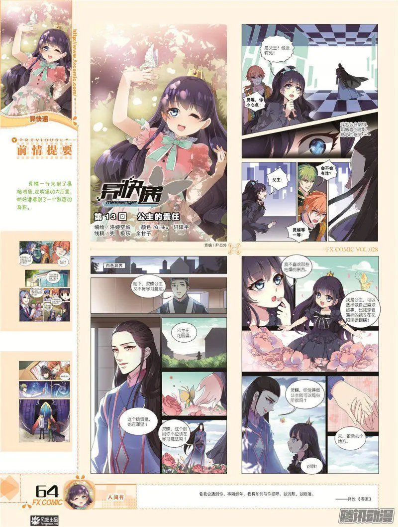 第28期
