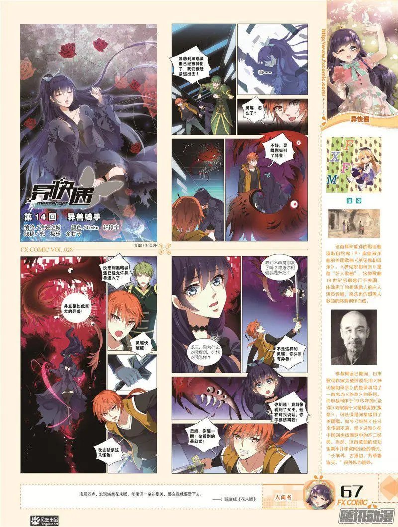 第28期