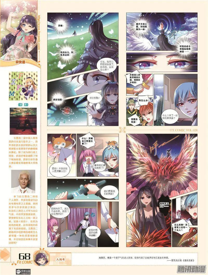 第28期