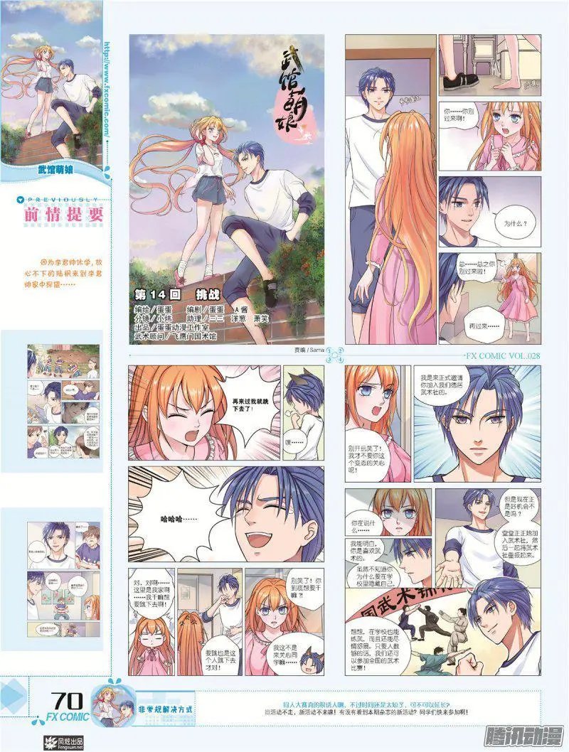 第28期