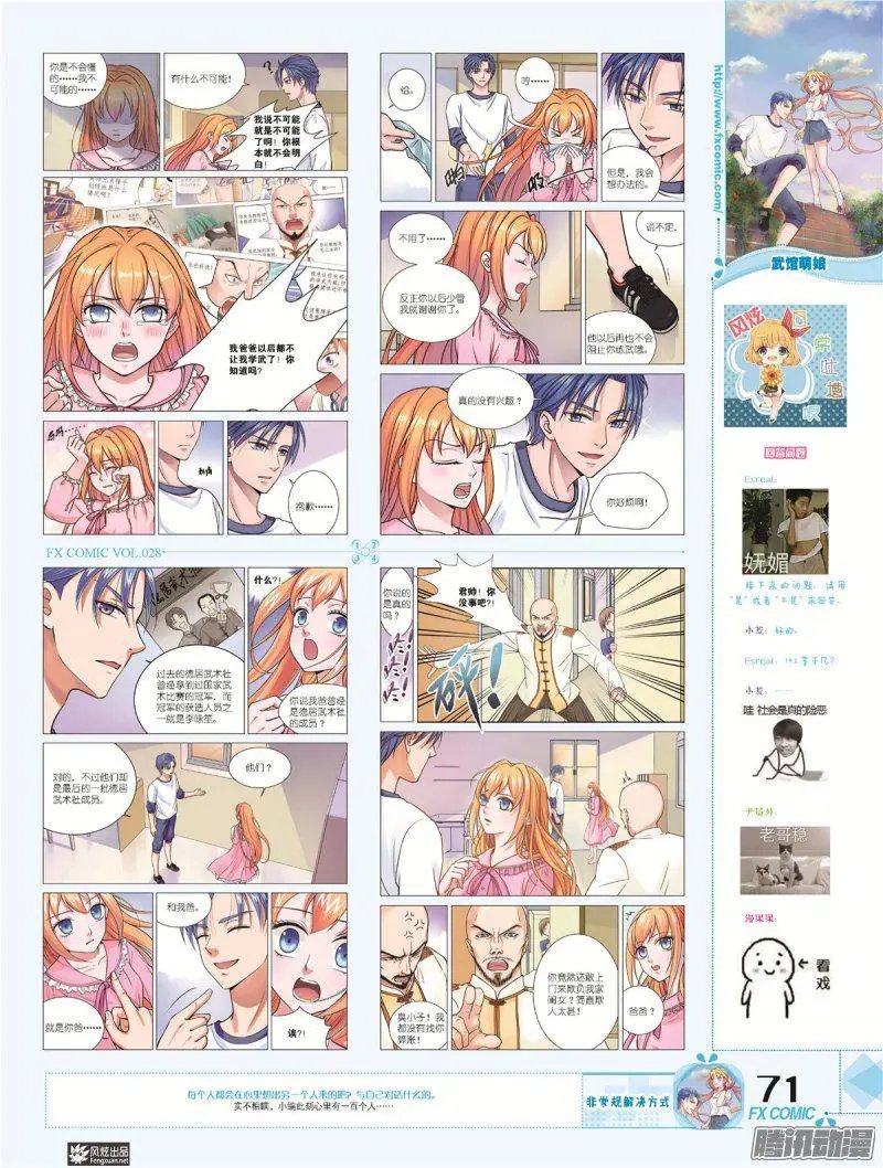第28期