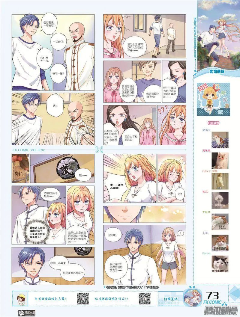 第28期