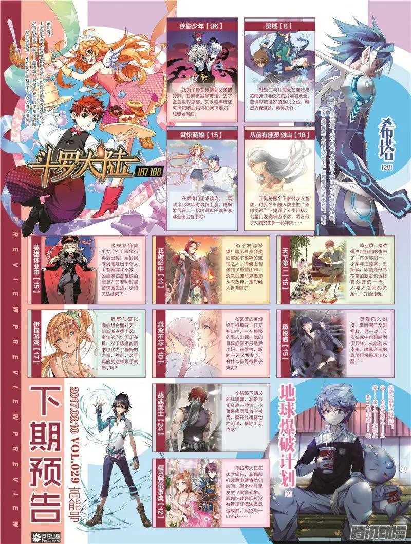 第28期