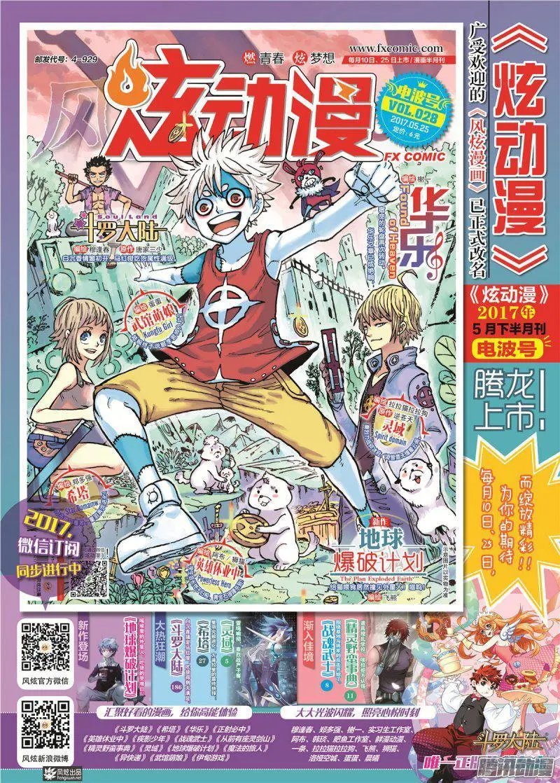 第28期