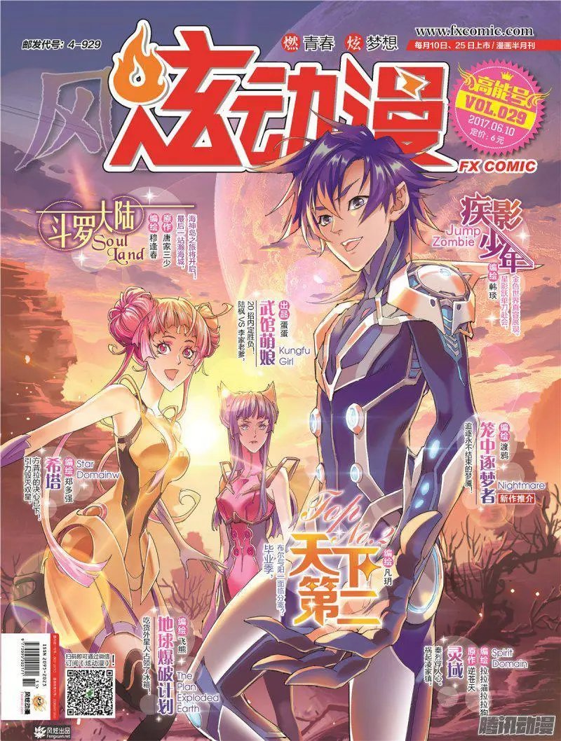 第29期