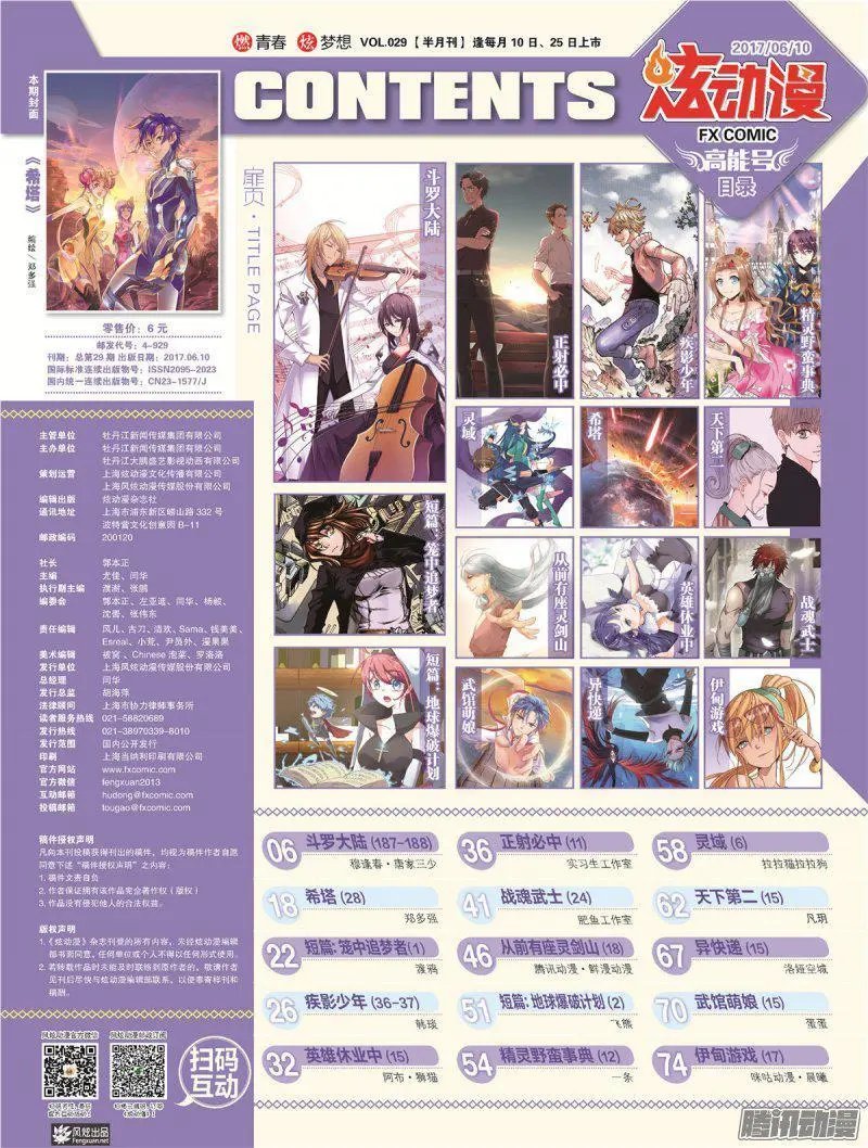 第29期